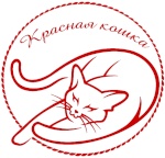 Красная-кошка