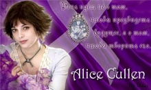 Alice Mary Cullen
