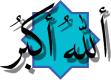  О положениях, связанных с аль-гъиба в Исламе 209284